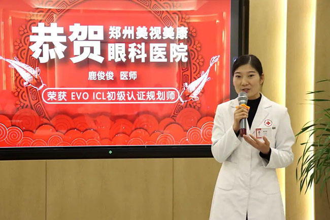 主治医师鹿俊俊发表个人感言