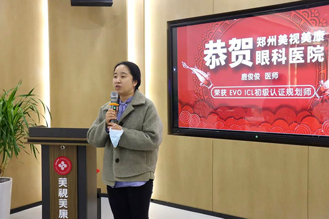 EVO ICL经理张珊珊介绍认证规划师内容并表示祝贺